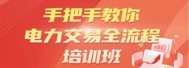 、江苏、四川、浙江、山东重点带你看懂！k8凯发国际登录31省光伏上网电价广东